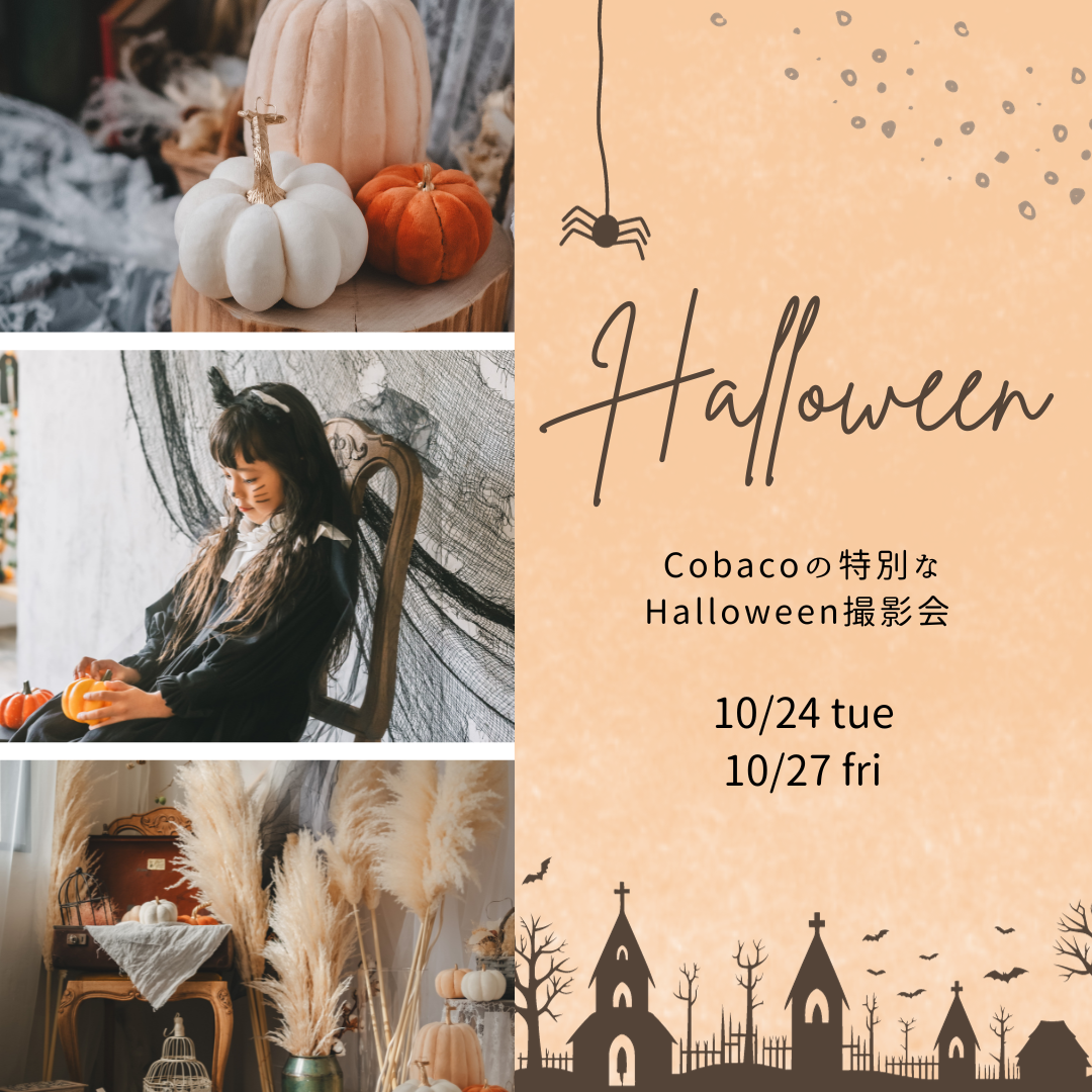 ハロウィン撮影会2023