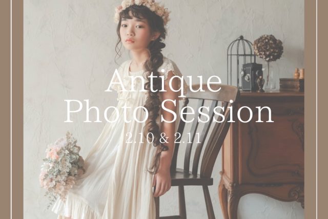 アンティーク撮影会