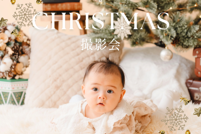 クリスマス　赤ちゃん　撮影会